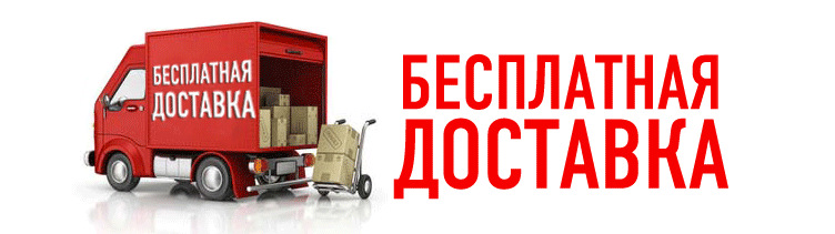 Доставка по России! — Точка-Маркет.ру на DRIVE2