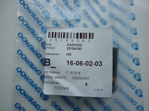 25184080 Датчик давления воздуха GM | Запчасти на DRIVE2