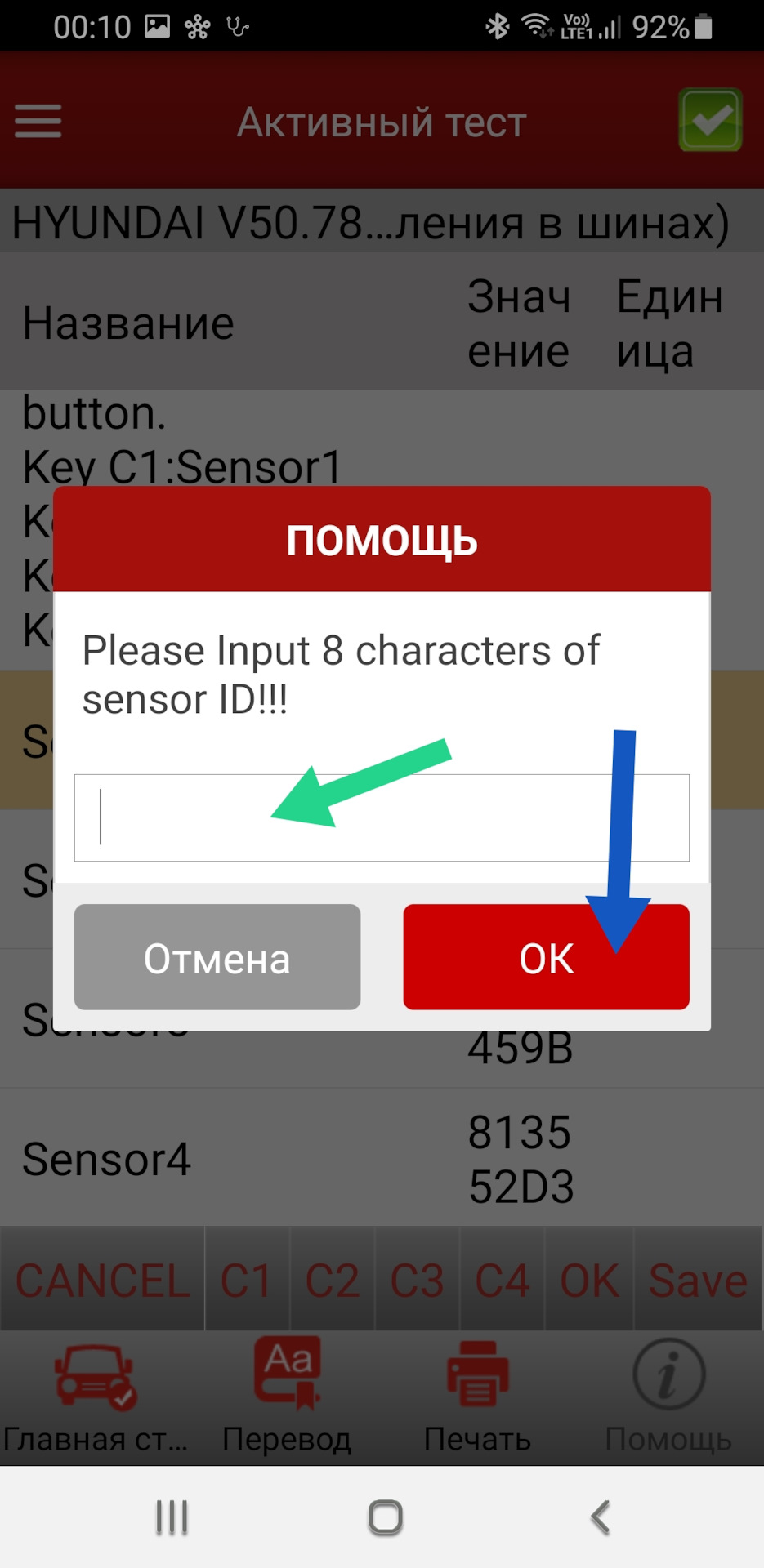Как привязать датчики давления tpms к яндекс авто. Смотреть фото Как привязать датчики давления tpms к яндекс авто. Смотреть картинку Как привязать датчики давления tpms к яндекс авто. Картинка про Как привязать датчики давления tpms к яндекс авто. Фото Как привязать датчики давления tpms к яндекс авто