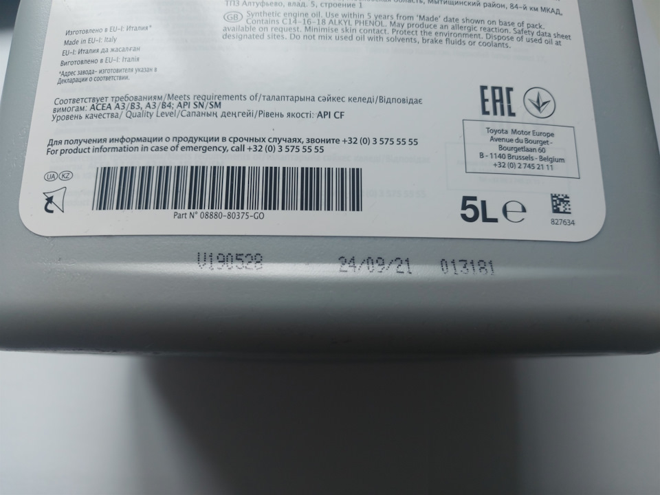 0888080375GO Toyota Motor Oil SL/CF 5W40 (5л.) TOYOTA LEXUS | Запчасти ...