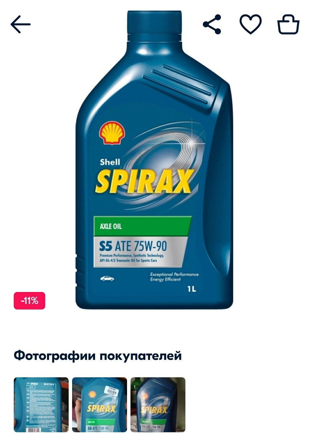 Shell cvt x spirax
