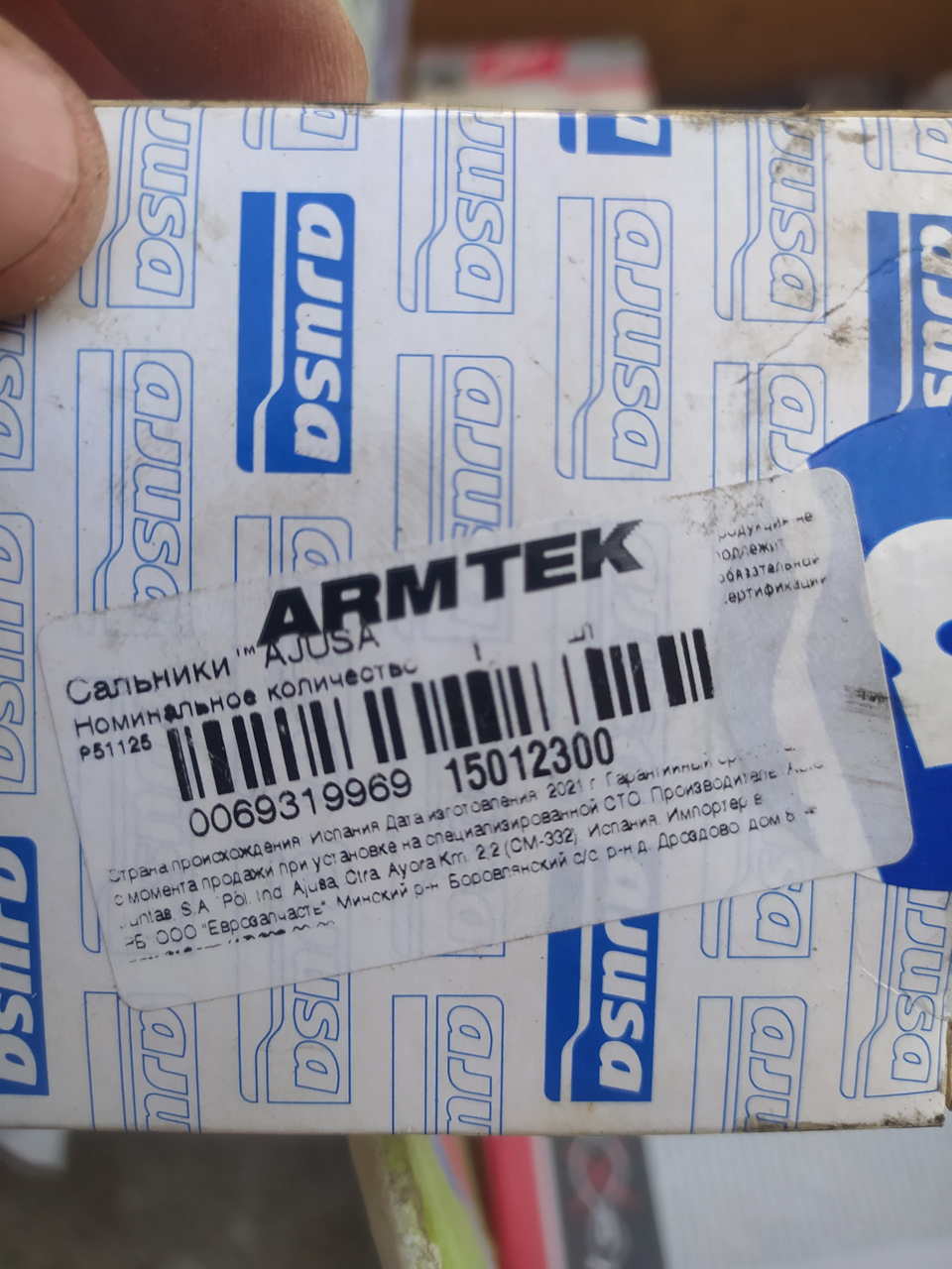 15012300 Сальник коленвала AJUSA | Запчасти на DRIVE2