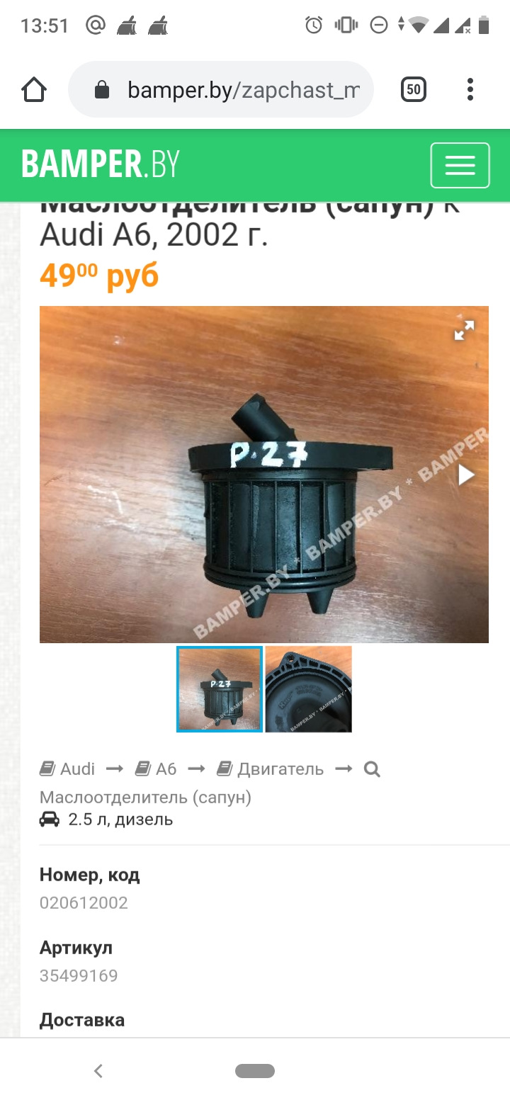 Сапун — DRIVE2