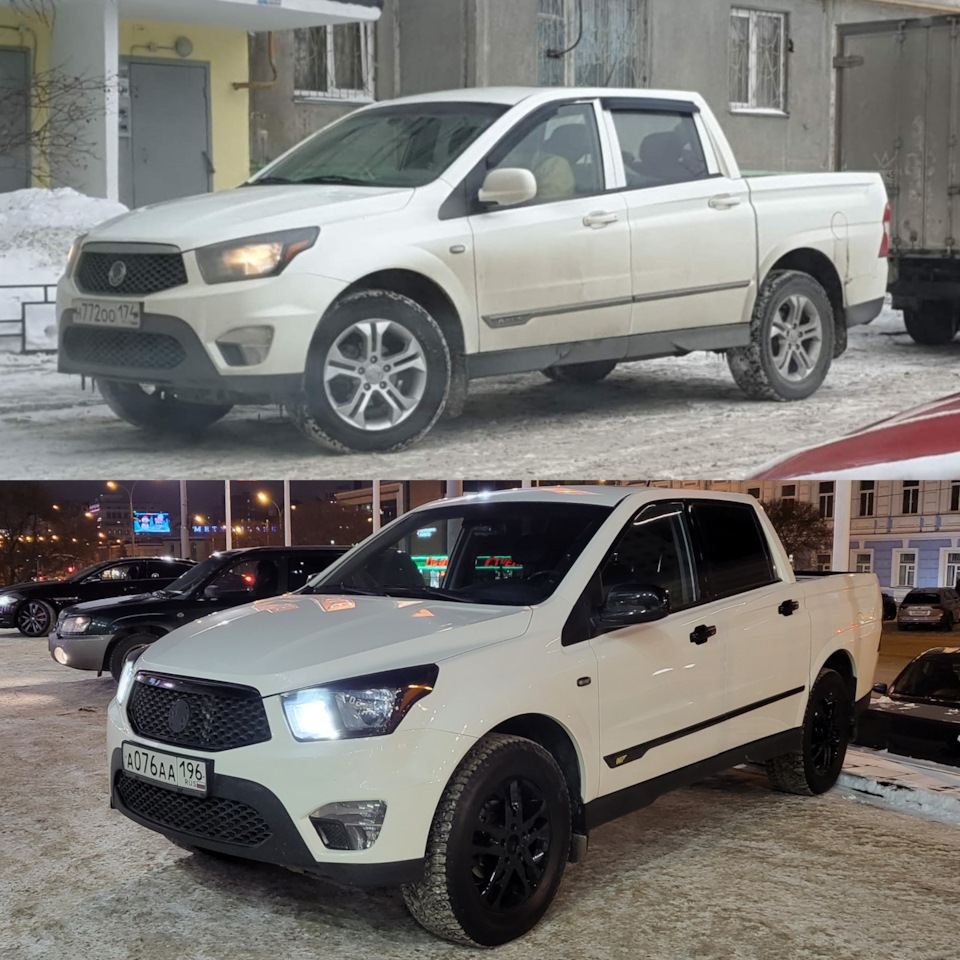 БЫЛО/СТАЛО — SsangYong Actyon Sports (2G), 2 л, 2012 года | наблюдение |  DRIVE2