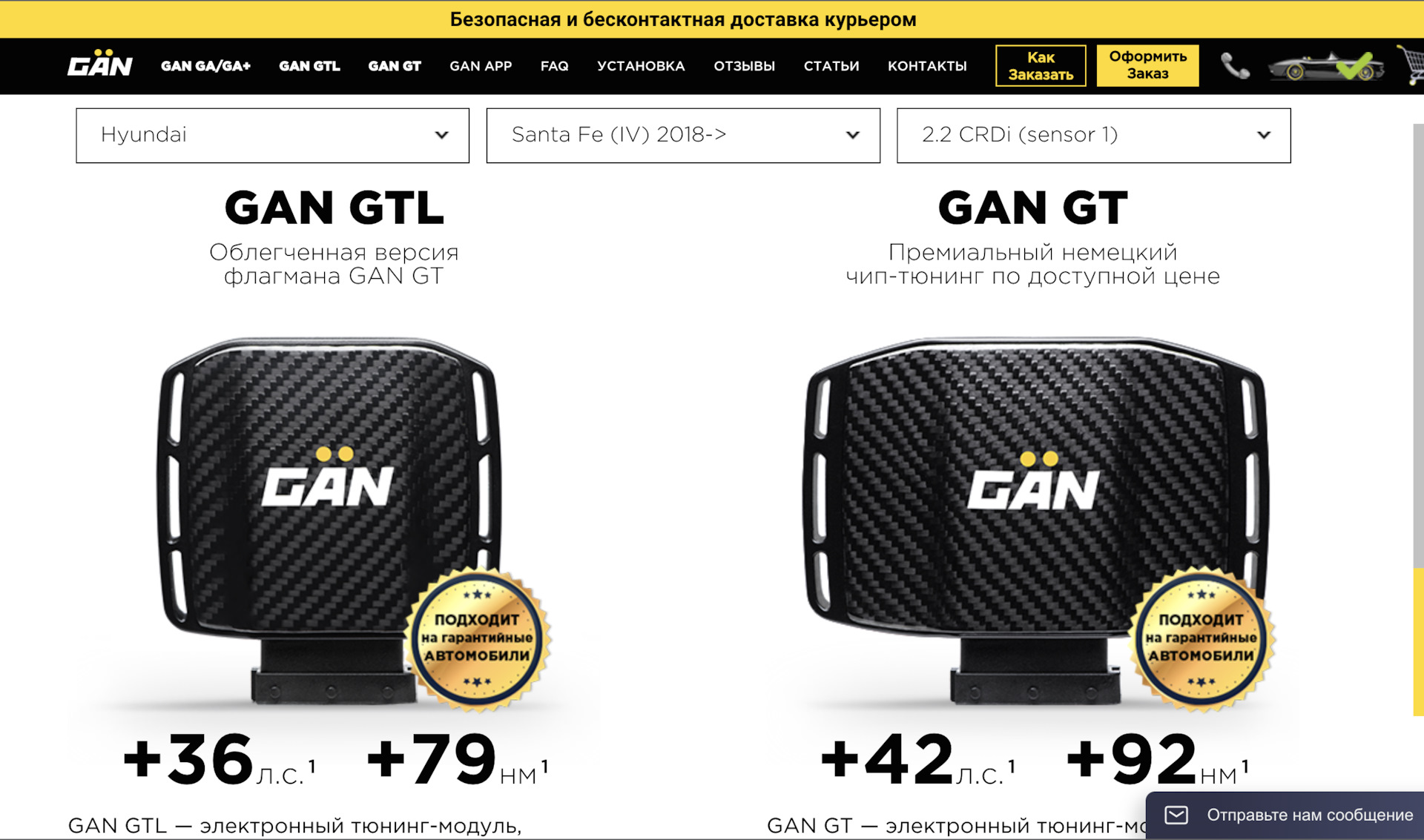 Gan gt. Gan tuning аналог. чип-тюнинг gan реальные отзывы.