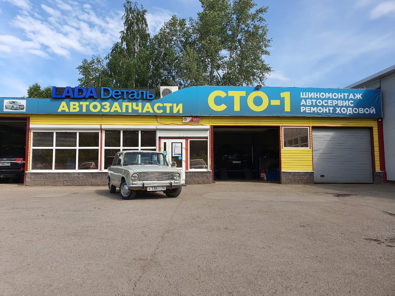 Ул горького 101. Победа Иглино Горького. Автомех Иглино. Колёса даром ул. Горького, 101, село Иглино отзывы.