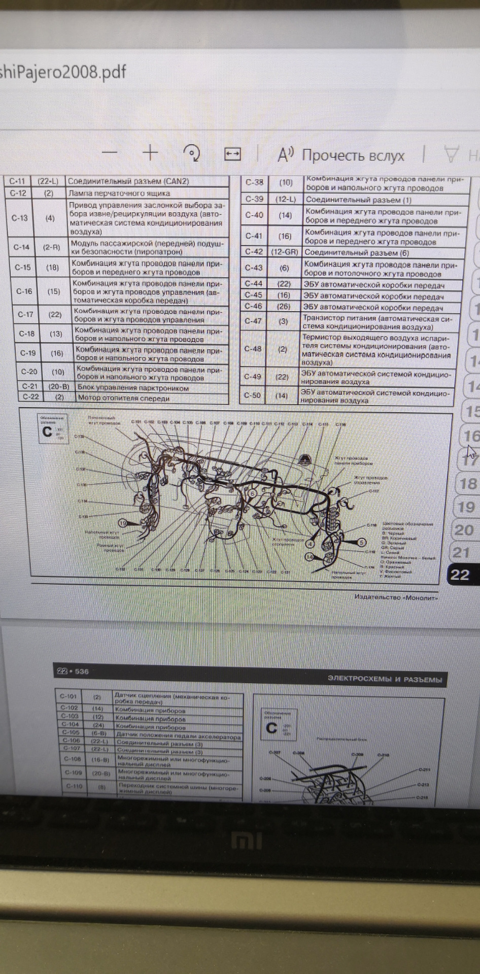 Problemy Po Can Shine Mitsubishi Pajero Sport 2 5 L 14 Goda Na Drive2