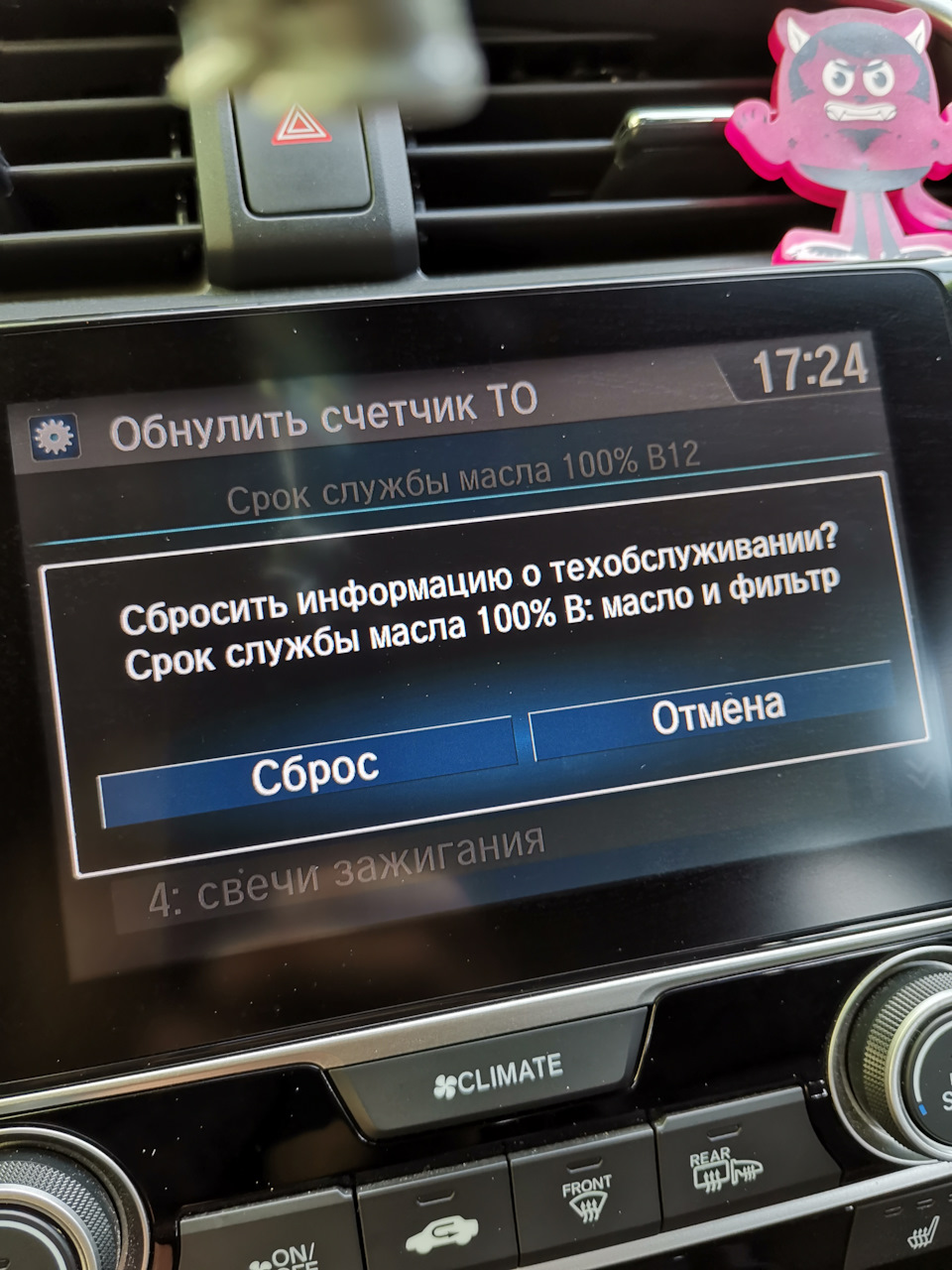 Замена масла, сброс данных об обслуживании — Honda Civic 4D (10G), 1,5 л,  2016 года | плановое ТО | DRIVE2