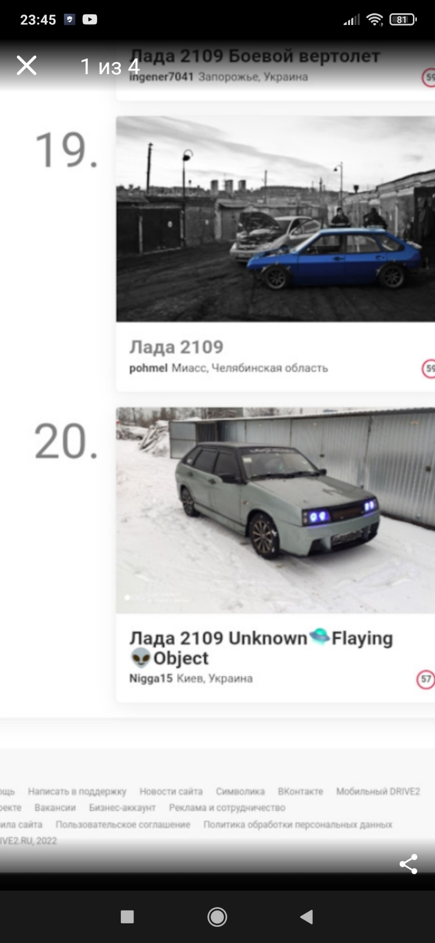 Достижение! — Lada 21093, 1992 года | рейтинг и продвижение | DRIVE2