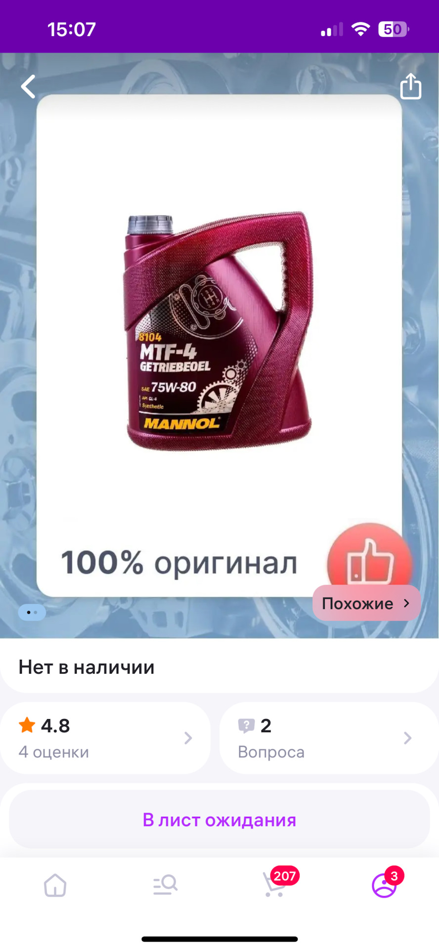 Новое масло для МКПП — Ford Mondeo IV, 2 л, 2008 года | другое | DRIVE2