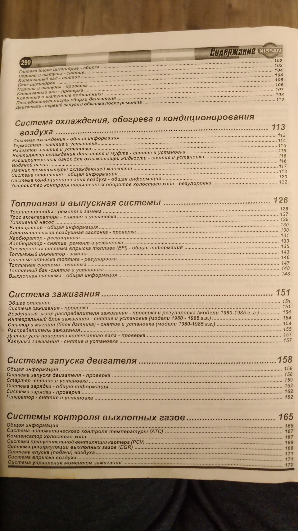 Фото в бортжурнале Nissan Datsun (D21)