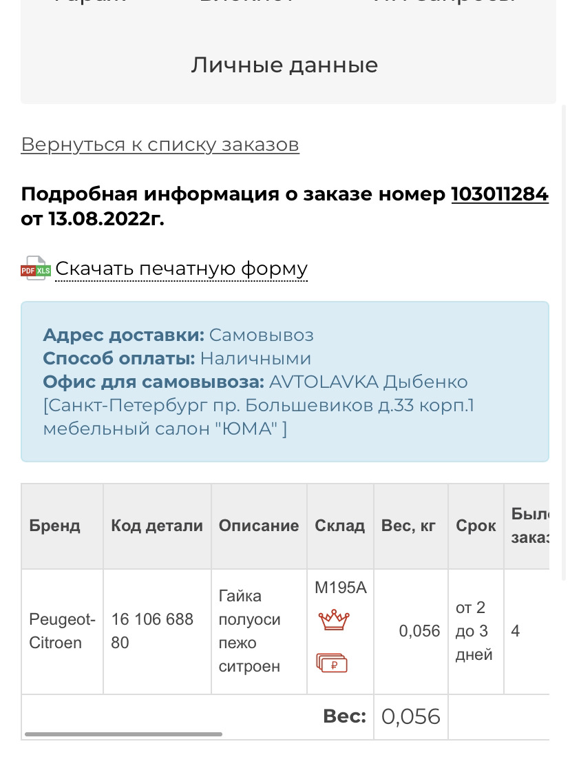 Замена стоек стабилизатора — Peugeot 207, 1,4 л, 2008 года | поломка ...