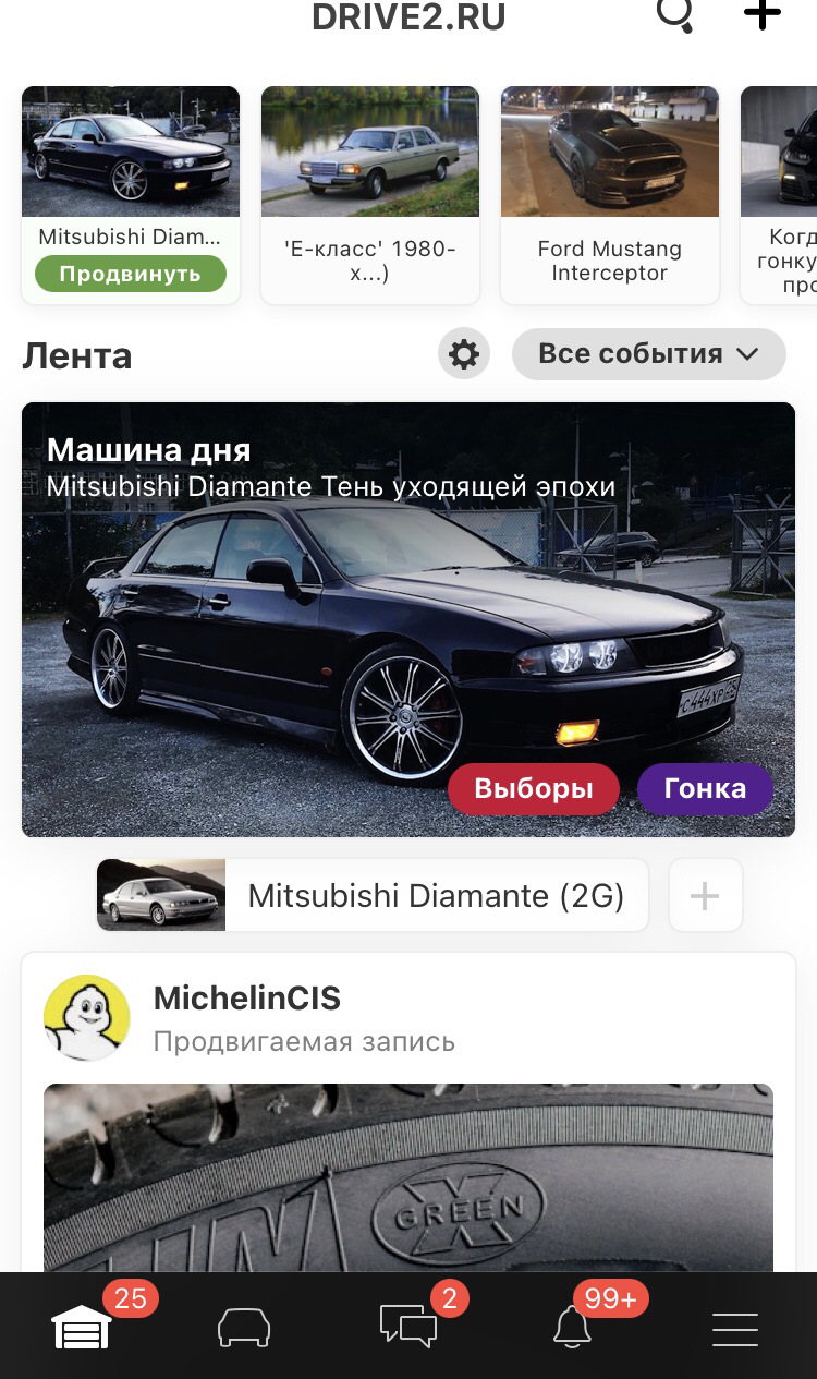 Победа! Машина дня 26.12.2020 — Mitsubishi Diamante (2G), 3 л, 1996 года |  соревнования | DRIVE2