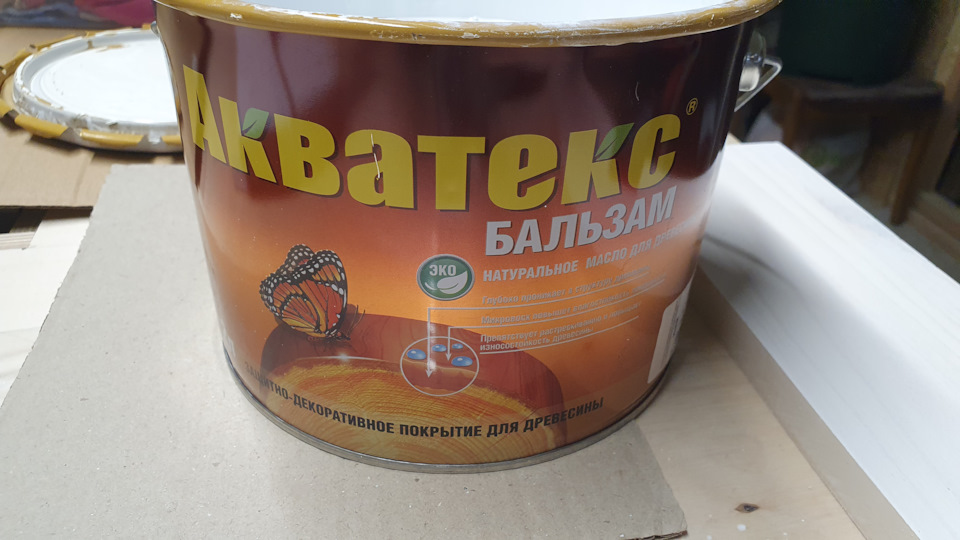 Акватекс Бальзам, что это в нём? Может кто сталкивался? — Сообщество ...