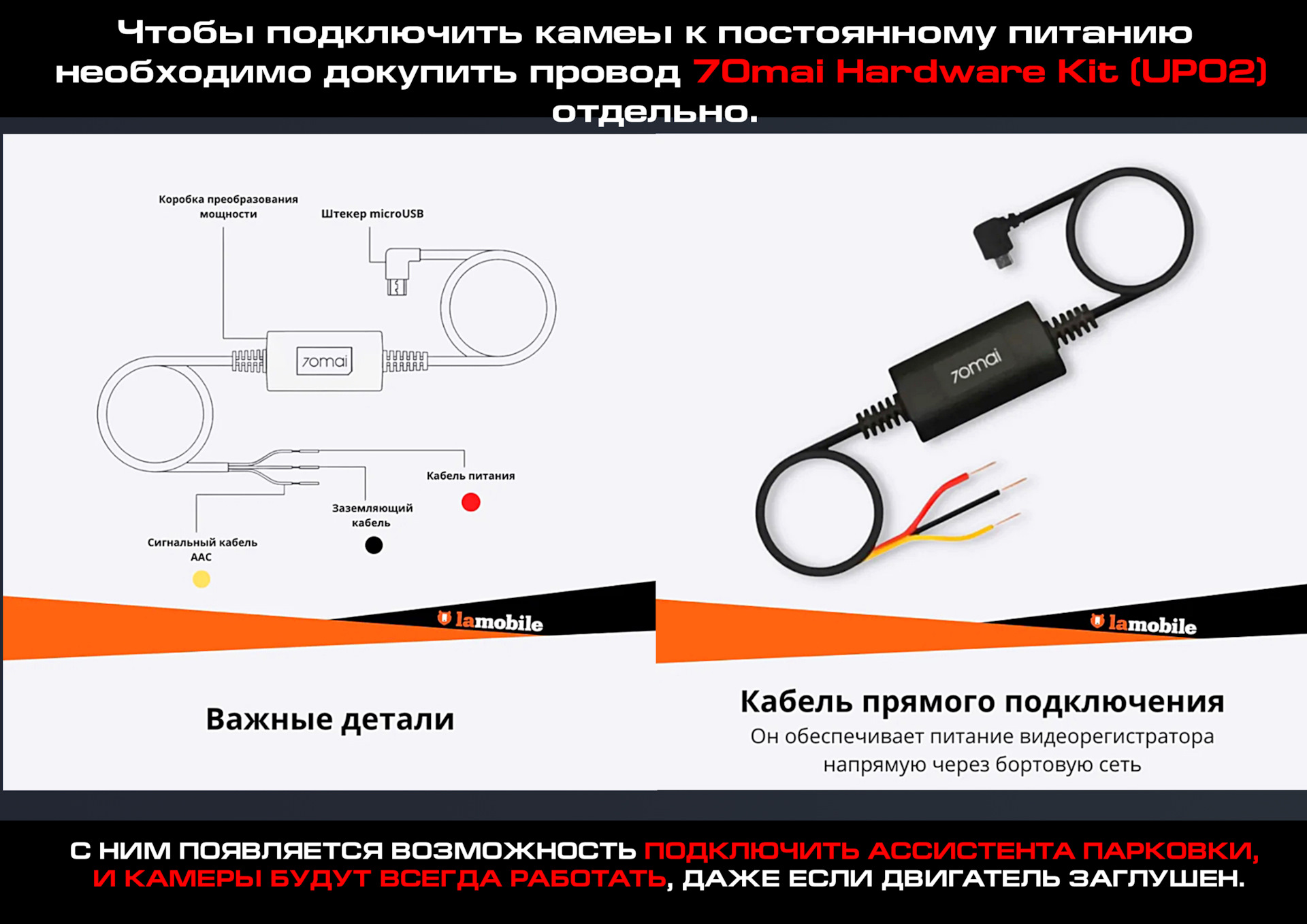 70 mai инструкция. Инструкция к видеорегистратору 70 mai. Подключение регистратора 70mai через блок. Как перезагрузить регистратор 70 mai. Забыл пароль от видеорегистратора 70 mai.