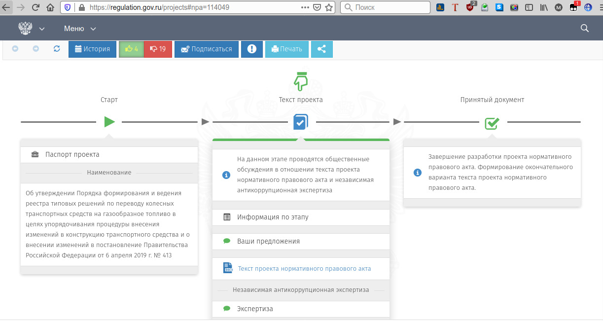 Обсуждение законопроекта - Инспекция по государственной охране объектов культурн