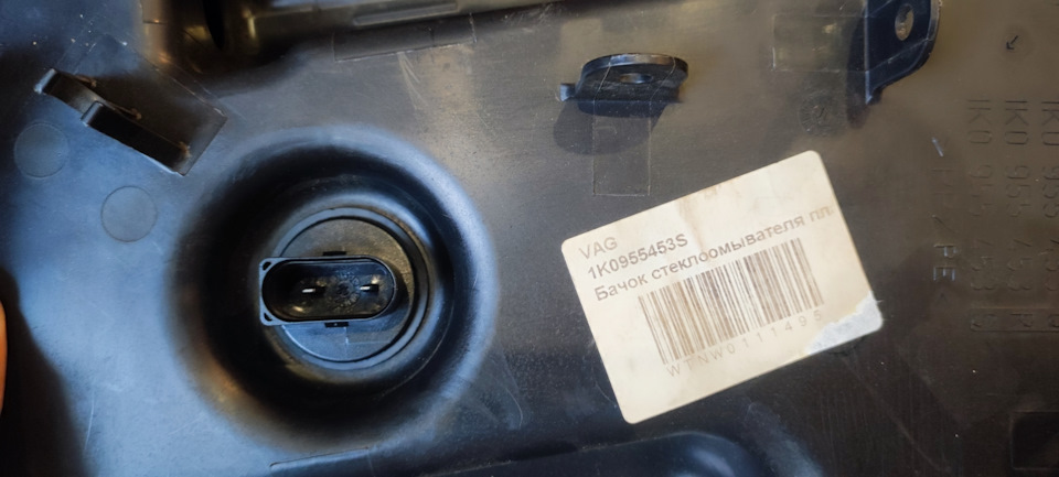 Установил датчик ОЖ — Skoda Octavia A5 Mk2. Запчасти на фото: 1K0955453S