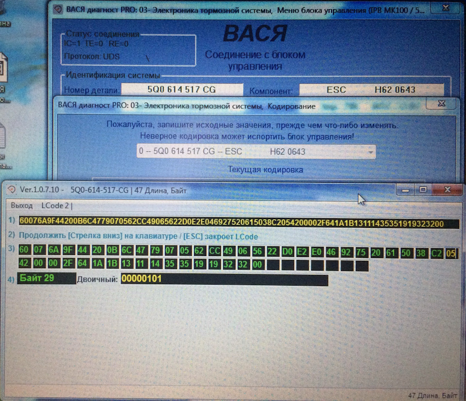 Вася диагност шкода. Кодирование блока mk70m. Вася диагност Kodiaq кодирование. Кодировка блока ABS 3c0 614 109n. Шкода Kodiaq Вася диагност.