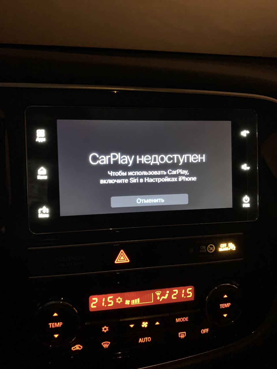 Как подключить телефон аутлендер Жалкие попытки подружить CarPlay и jailbreak iphone 5 - Mitsubishi Outlander (3G