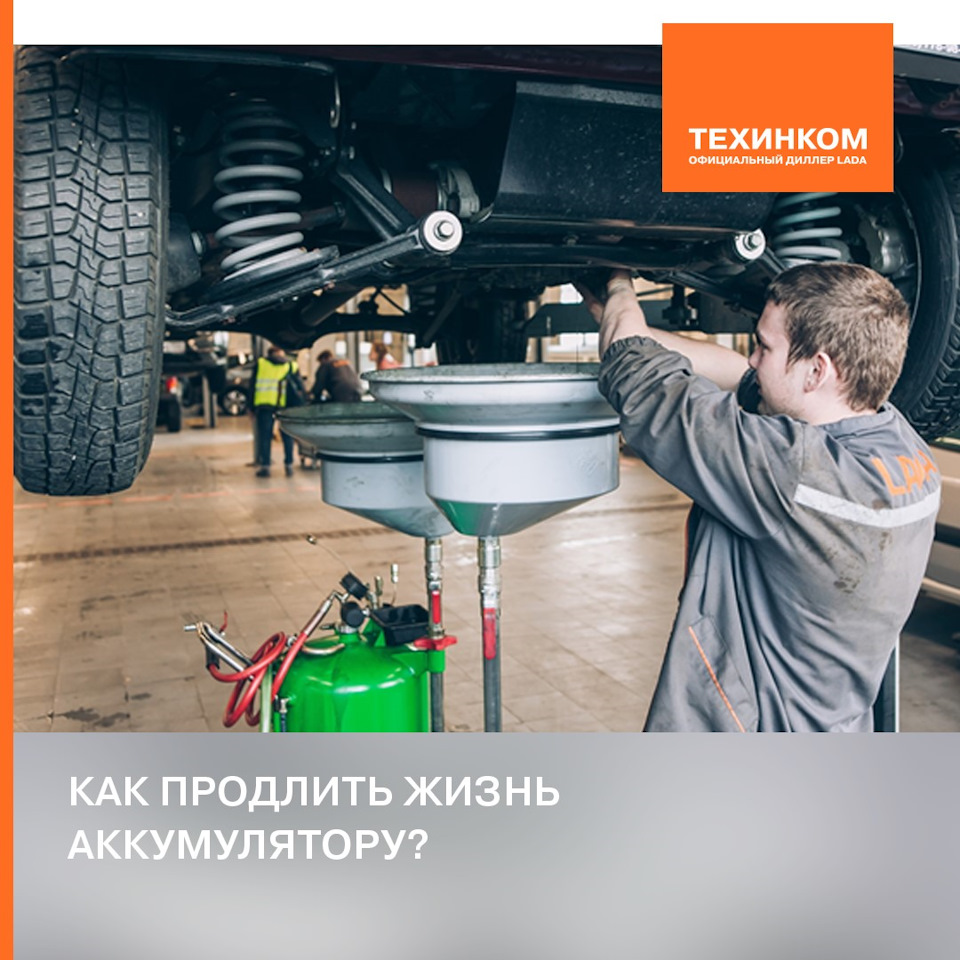 Почему аккумулятор быстро садится? 🤔 — Техинком на DRIVE2