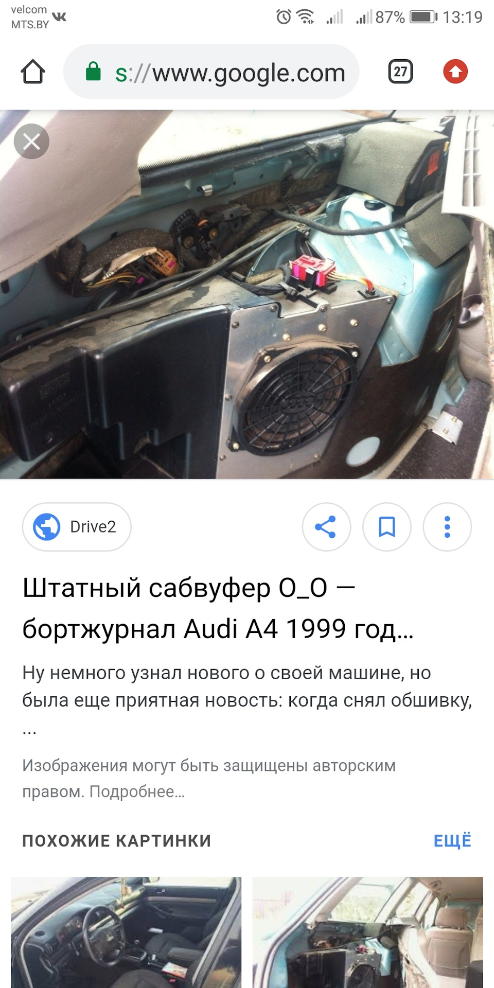 Сабвуфер, нужен совет — Audi A4 (B5), 1,9 л, 1997 года | автозвук | DRIVE2