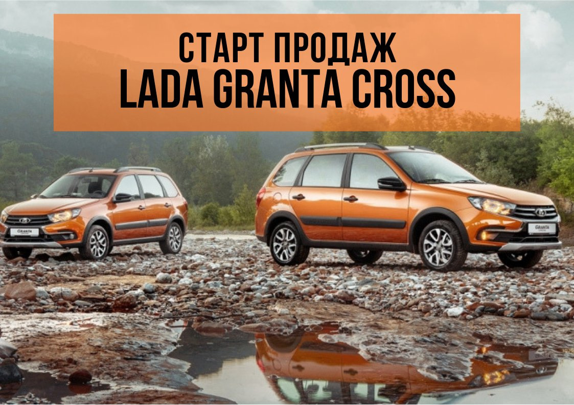 Granta Cross drive2