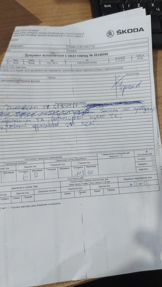 ТО 2:0 или как Рольф-Витебский не «упал» в грязь лицом — Skoda Kodiaq ...