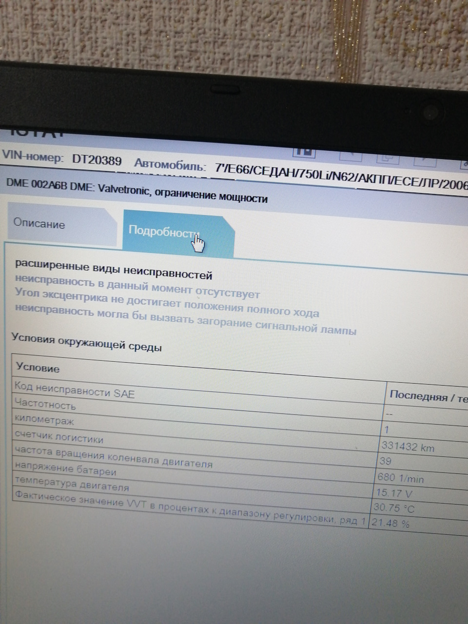 2 — BMW 7 series (E65/E66)