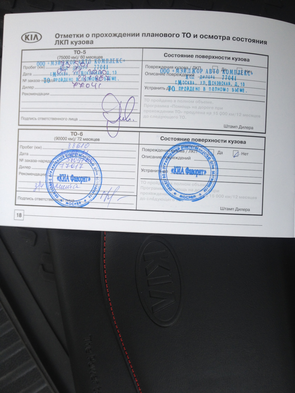 Фото в бортжурнале KIA Sorento (3G)