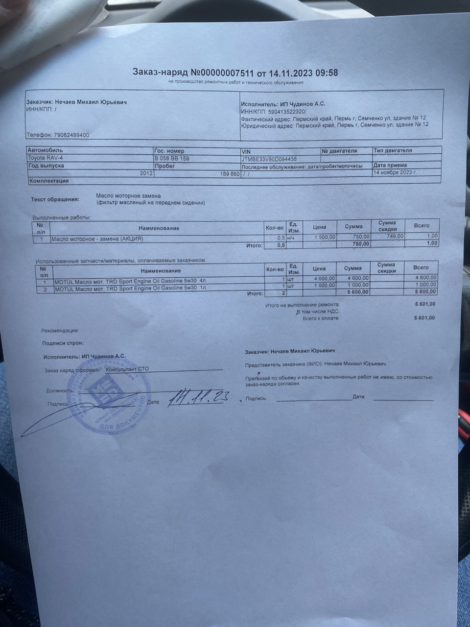 Фото в бортжурнале Toyota RAV4 (III). Запчасти на фото: B8159, 74900