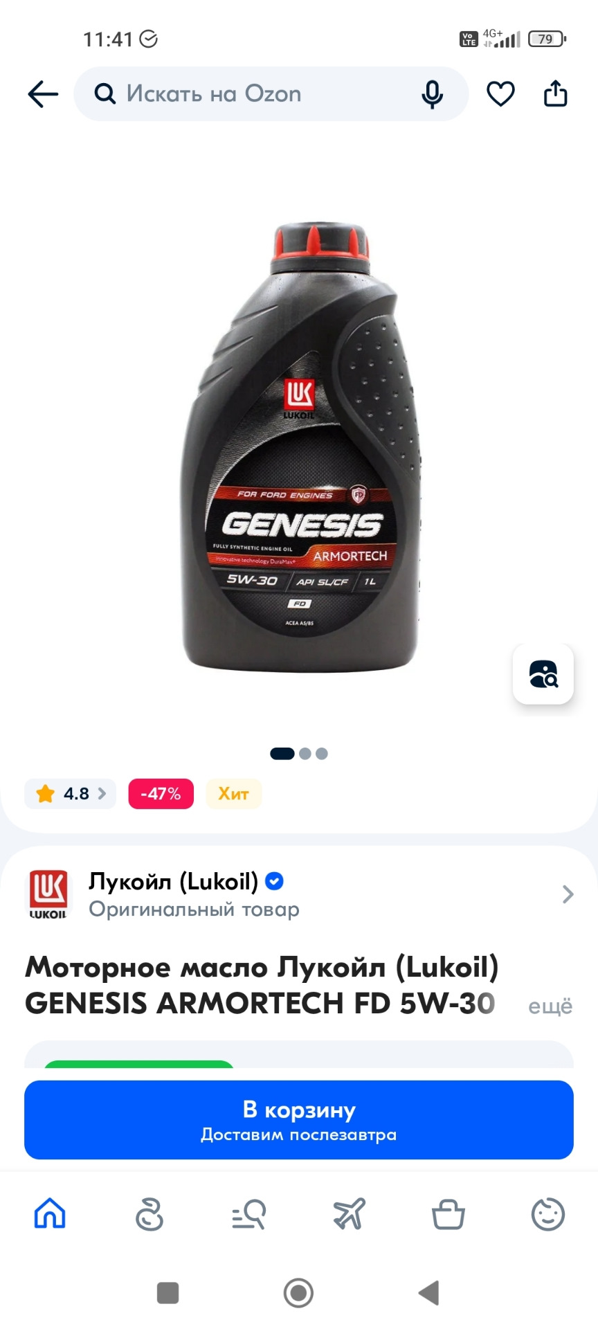 Замена масла — Volvo XC90 (1G), 2,5 л, 2012 года | плановое ТО | DRIVE2