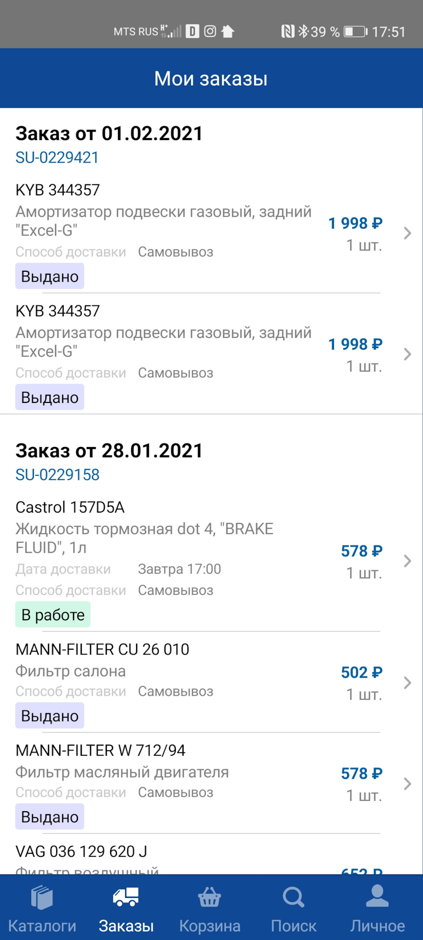 344357 Амортизатор задний (левый/правый). Серия Excel-G KYB | Запчасти ...