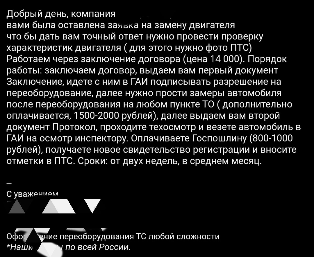 Вписание не штатного мотора. [хронология событий] — Nissan Terrano I, 3,3  л, 1995 года | своими руками | DRIVE2