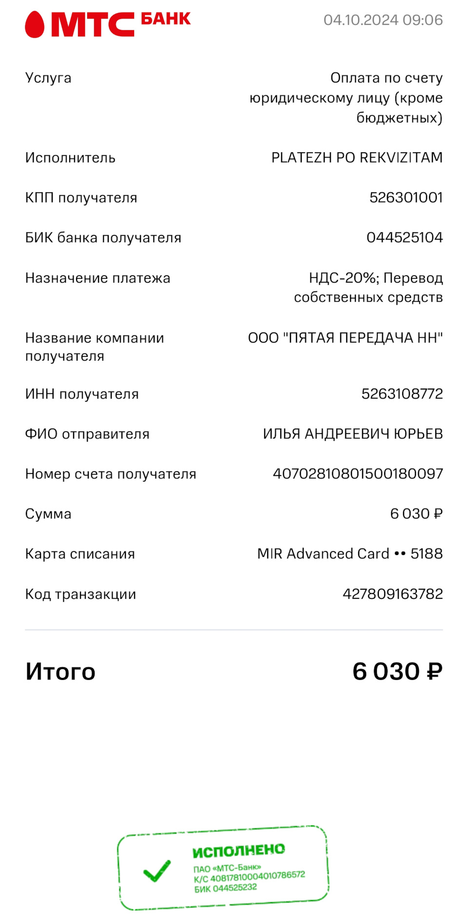 Фото в бортжурнале Mitsubishi Pajero Pinin