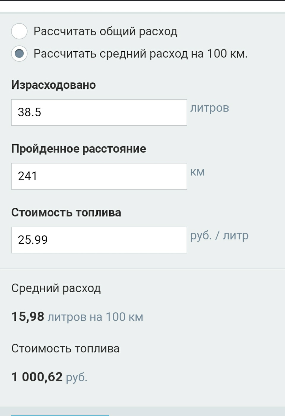 Про расход топлива на газу — Audi 100 (C4), 2,8 л, 1992 года | заправка |  DRIVE2