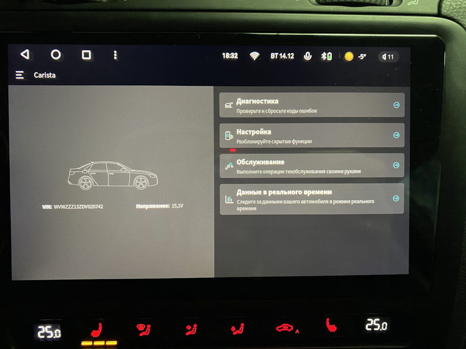 Сканер ELM327 (obd2) или «Вася диагност» на минималках — Volkswagen ...