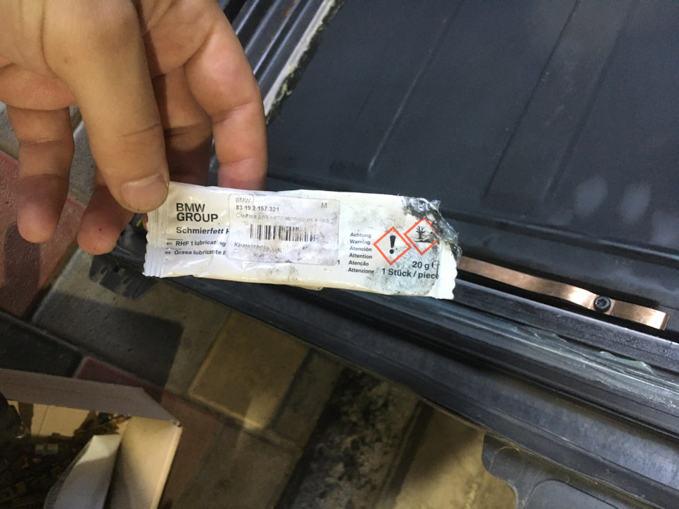 83192157321 Пластичная смазка RHF 1 BMW | Запчасти на DRIVE2