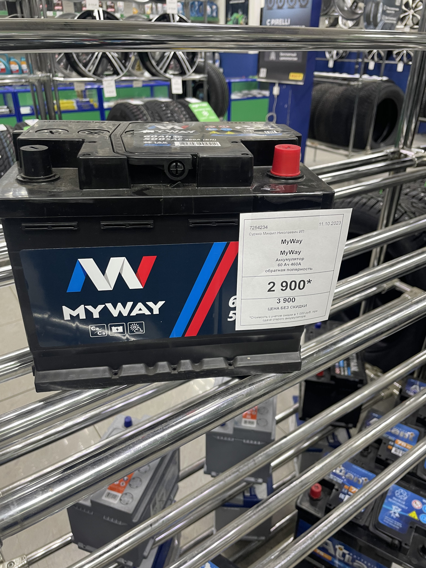 Аккумулятор иж. Аккумулятор Varta b31. Varta Blue Dynamic 545 155 033 (b31). АКБ Москов. Магазин аккумуляторов варта