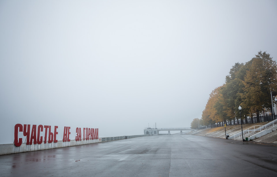 Осенняя Пермь Фото