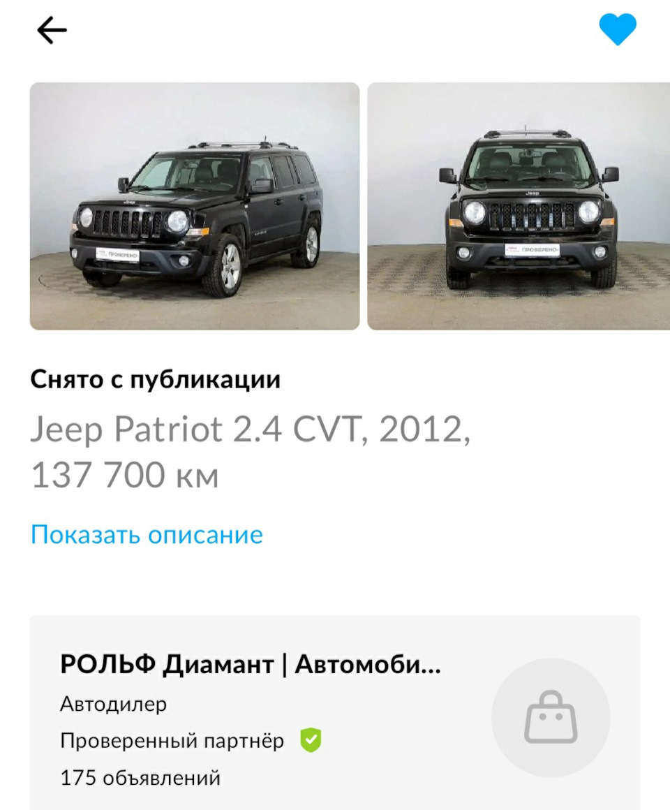 Купил машину онлайн с доставкой — Jeep Patriot, 2,4 л, 2012 года | покупка  машины | DRIVE2