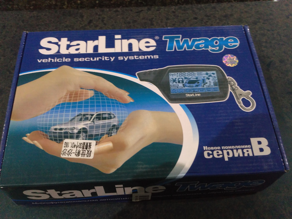 Starline новая. STARLINE автозапуск коробка. STARLINE b9 fixed start что это. Коляска STARLINE.