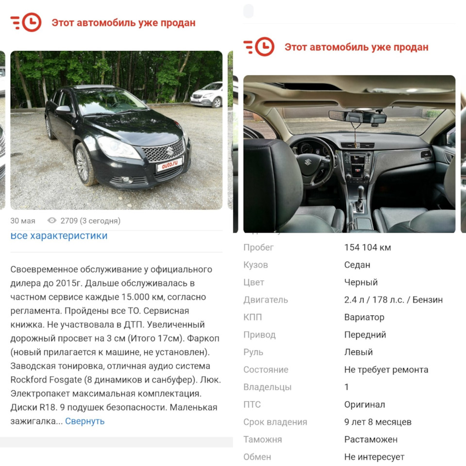 Покупка. Много букв — Suzuki Kizashi, 2,4 л, 2010 года | покупка машины |  DRIVE2