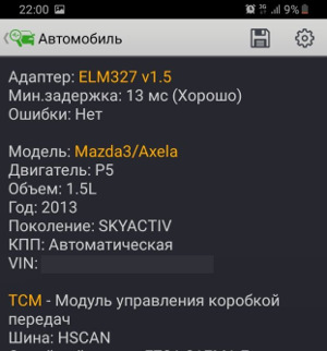 Не удается подключиться к автомобилю пожалуйста убедитесь что зажигание включено форскан. Смотреть фото Не удается подключиться к автомобилю пожалуйста убедитесь что зажигание включено форскан. Смотреть картинку Не удается подключиться к автомобилю пожалуйста убедитесь что зажигание включено форскан. Картинка про Не удается подключиться к автомобилю пожалуйста убедитесь что зажигание включено форскан. Фото Не удается подключиться к автомобилю пожалуйста убедитесь что зажигание включено форскан