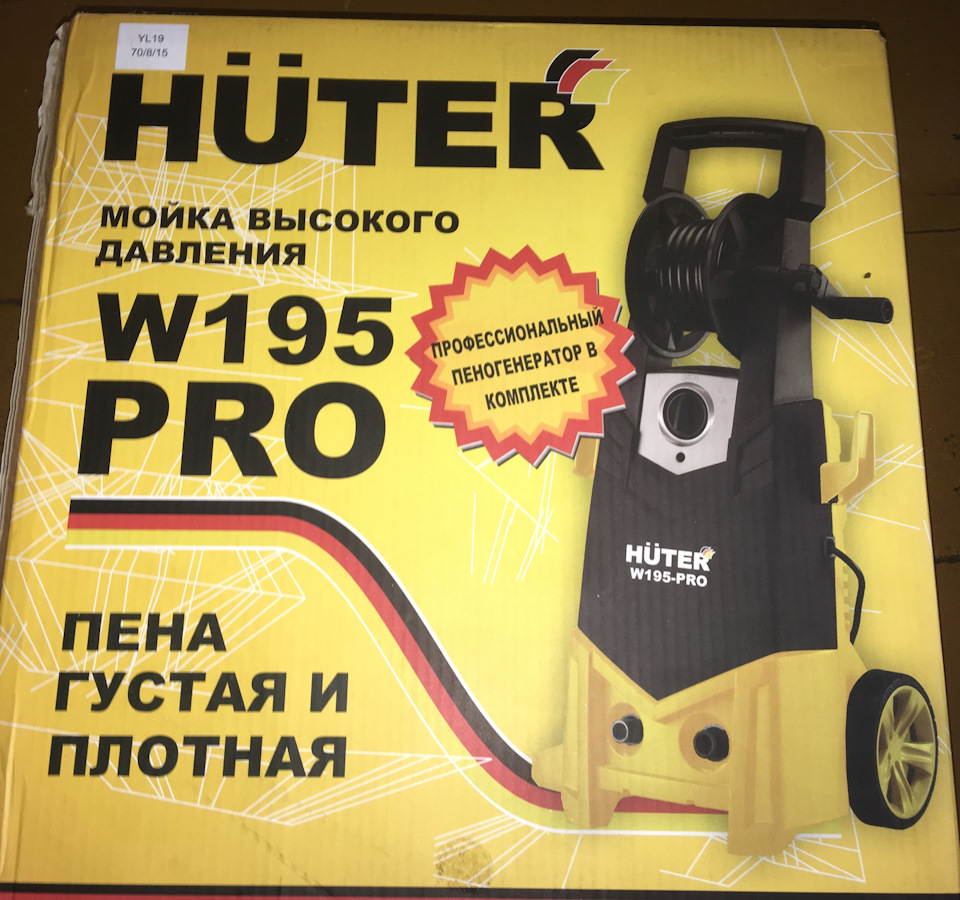 Hüter w195 pro цены. Huter w195-Pro. Мойка Huter w195-Pro. Мойка высокого давления Huter w195-Pro. Мойка Huter m195-pw-Pro.