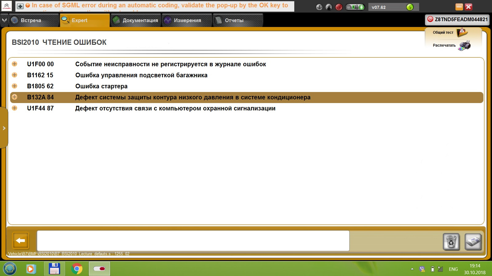 1865 ошибки. 8. 8. Ошибка при выполнении файловой операции 1с. Почерк в метрических книгах второй половины 19.