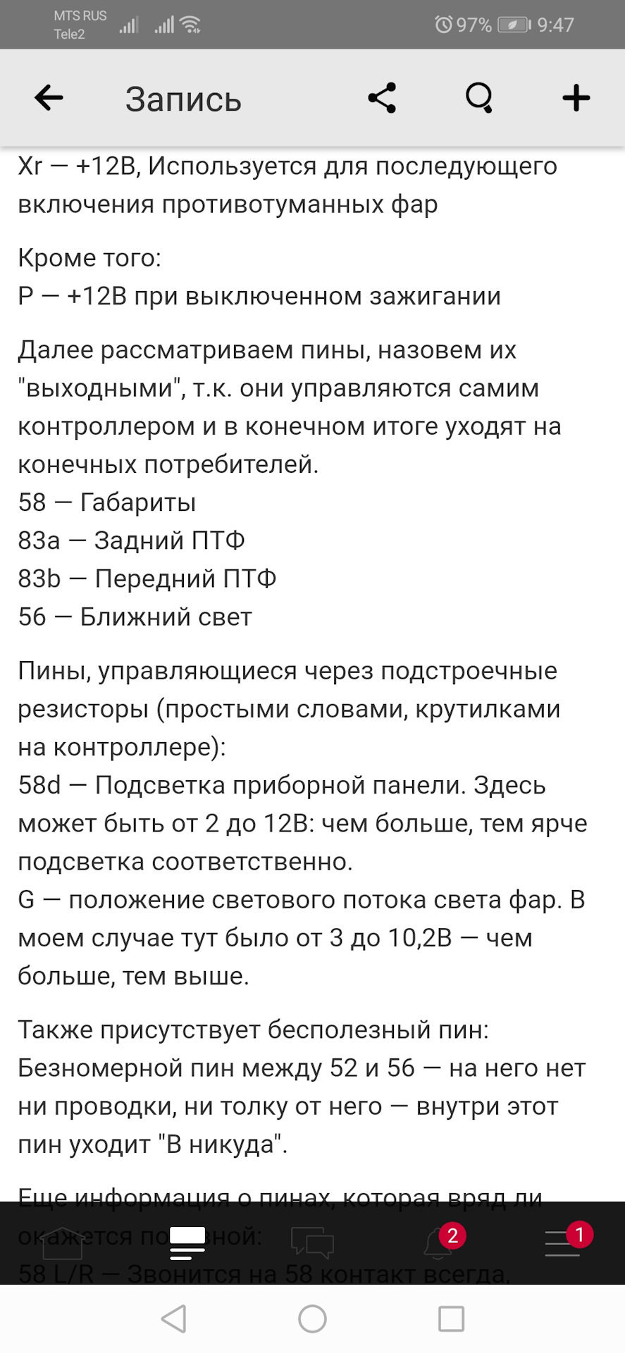 Потухла подсветка панели — Ford Mondeo III, 2 л, 2005 года ...