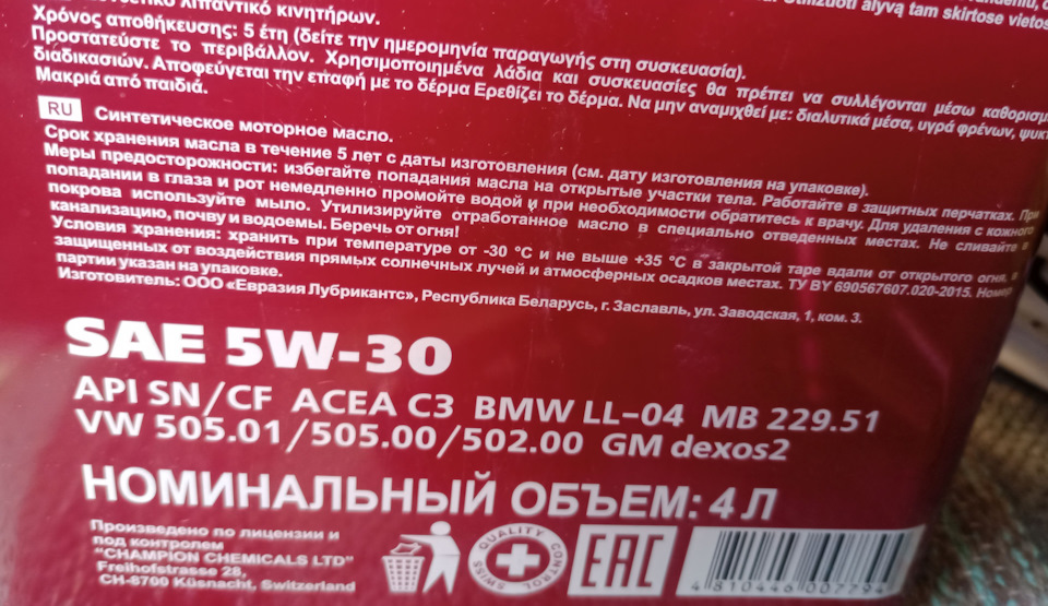 ТО. Масло. Трапеция. Жабо. Ухо. Клапан омывателя — Lifan X60, 1,8 л ...