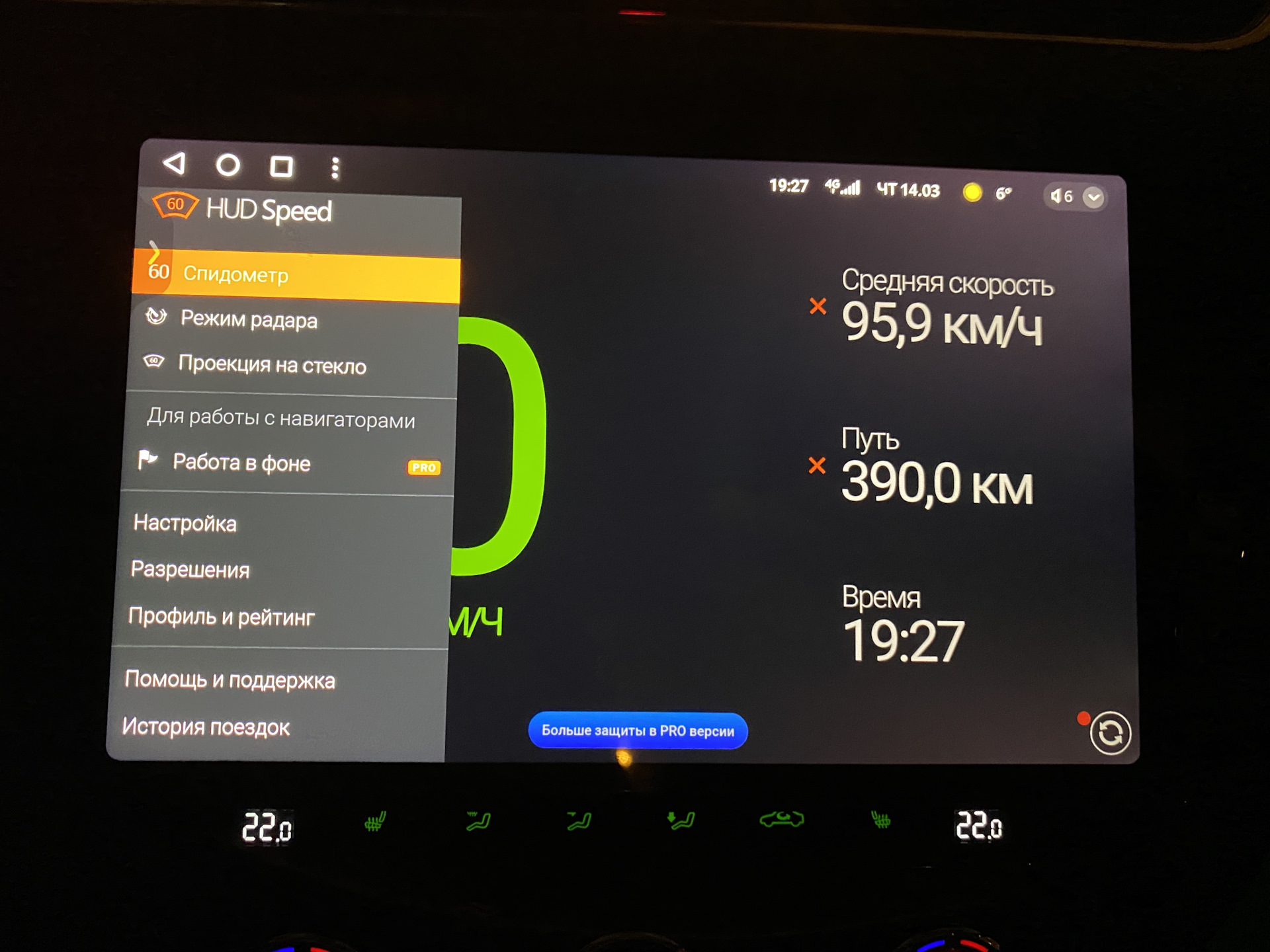 Антирадар hud speed андроид. Антирадар hud speed андроид