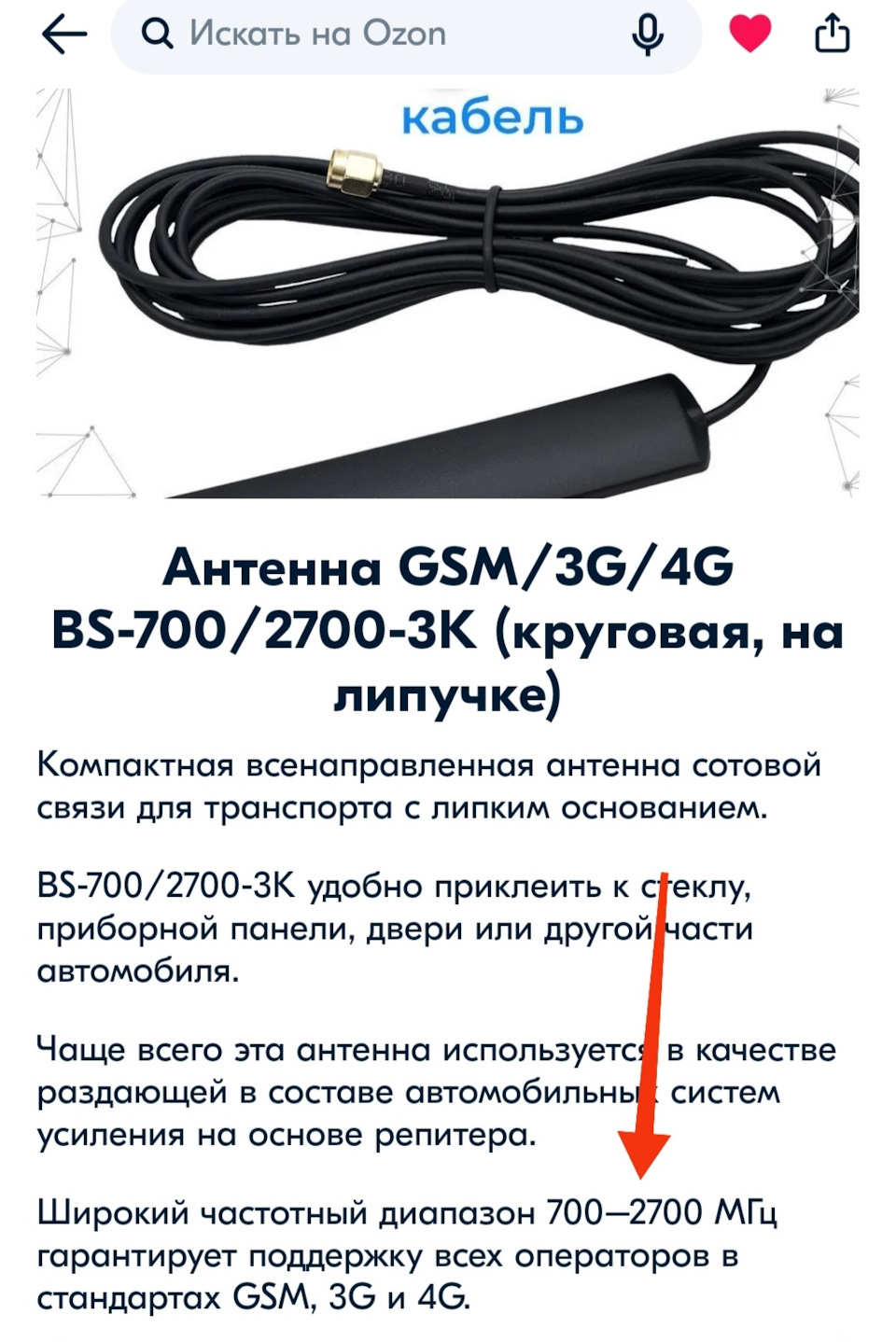 Помехи в динамиках от GSM сигнализации StarLine. Есть решение! — MINI One  Mk II, 1,6 л, 2011 года | аксессуары | DRIVE2