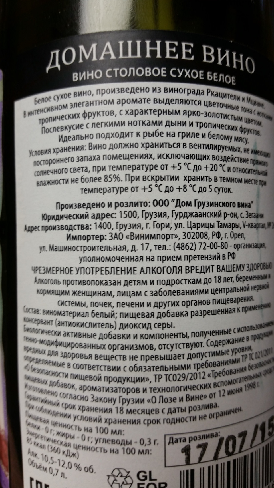 Домашнее Вино, Kakhuri Qvevri (Дом Грузинского Вина) 16/20 — Сообщество  «Food & Wine» на DRIVE2